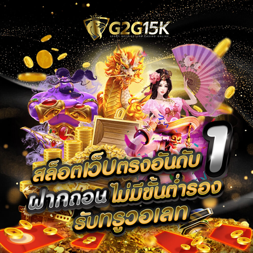 g2g15k